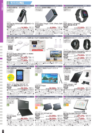 カタログ7月号３
