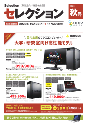 セレクション1（PDF)