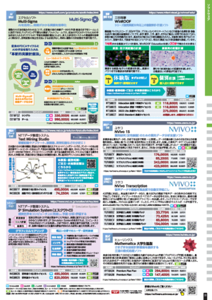 カタログ7月号２