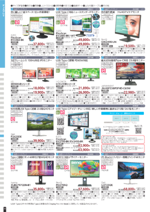 カタログ7月号４