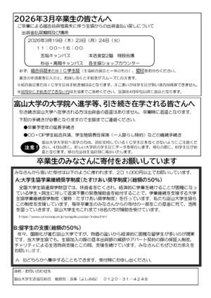 出資金返還案内(PDF) 出資金返還案内(PDF)