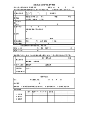 出資金返還申請書(PDF) 出資金返還申請書(PDF)