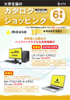 カタログ６月号１