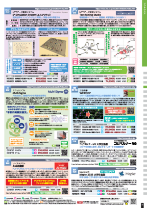 カタログ６月号２