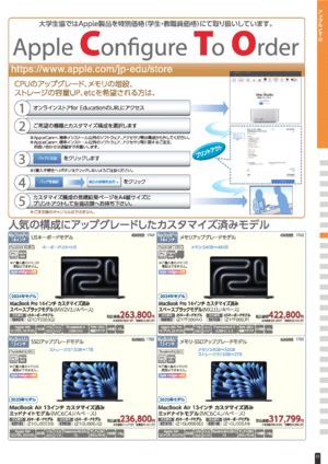 カタログ６月号３