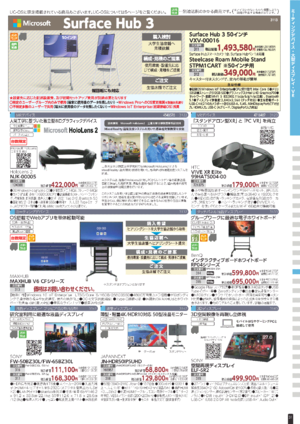 カタログ６月号４