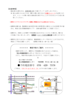 インフルエンザ予防接種実施のご案内2