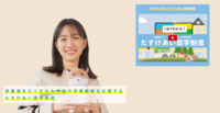 一般財団法人 全国大学生協連奨学財団（たすけあい奨学制度）2023年1月までの「今月の給付・寄付報告」