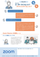 Zoomライセンスが大学生協でも1本からご購入が可能になりました！