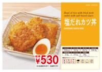 [五福Campus]本日のテイクアウト弁当(10/7)２