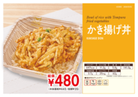 [五福Campus]本日のテイクアウト弁当(10/7）３