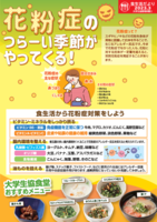 花粉症のつらーい季節がやってくる!