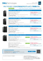 大学生協カタログショッピング掲載モデル2