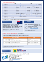 2022オーストラリア・シドニー短期サッカー＆英語留学2
