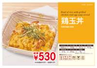 [五福Campus]本日のテイクアウト弁当(10/27）３