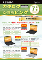 カタログ7月号700