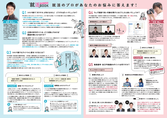 新着ニュース 富山大学生活協同組合