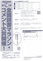 コメント大賞応募用紙1