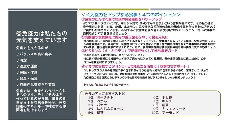 新着ニュース 富山大学生活協同組合