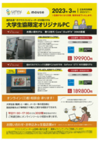 マウスコンコンピューター1