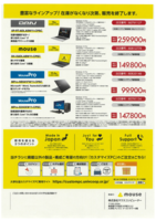 マウスコンピューター2