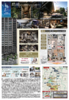 [ご案内]タカラレーベンご来場キャンペーン開催中！２