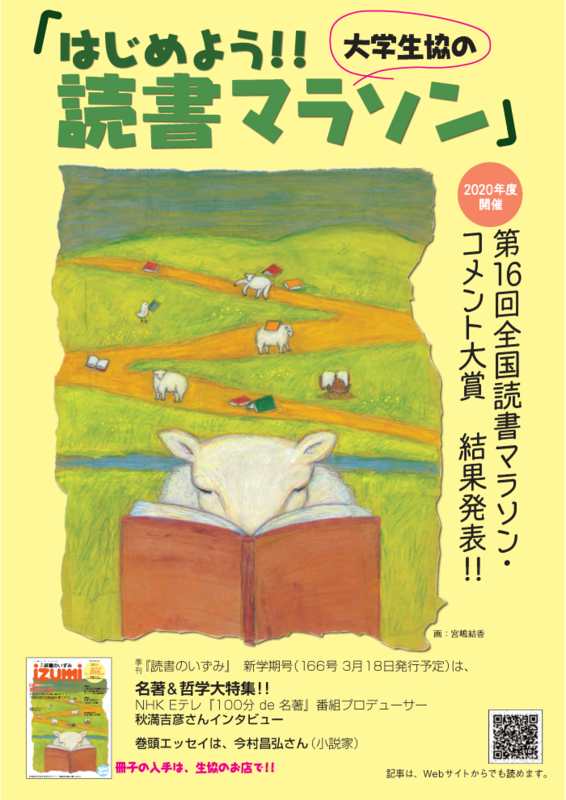 新着ニュース 富山大学生活協同組合 新着ニュース 富山大学生活協同組合