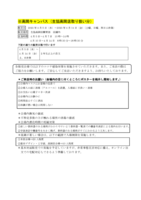 2023前期教科書販売のお知らせ2