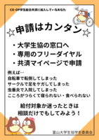 おかえりなさいキャンペーン２