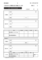 新米販売申込書