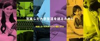 大学生協パソコン特価サイト