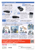 手持ちで使える小型ハンディプロジェクター＜リコー＞