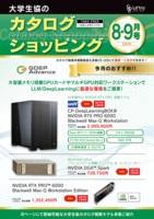 カタログ8月号700