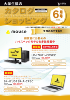 カタログ６月号700