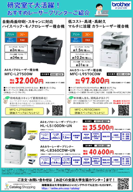 新着ニュース 富山大学生活協同組合 新着ニュース 富山大学生活協同組合