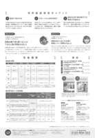 [申込受付中]第54回世界遺産検定2