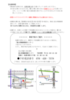 インフルエンザ予防接種実施のご案内2