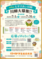 たすけあい川柳２