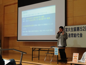 総代会の様子：今年度の学生委員会テーマと活動方針の発表